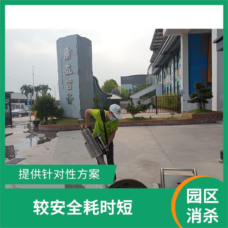 广东四害消杀 较安全耗时短