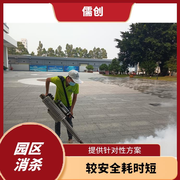 厂区消杀 较安全耗时短