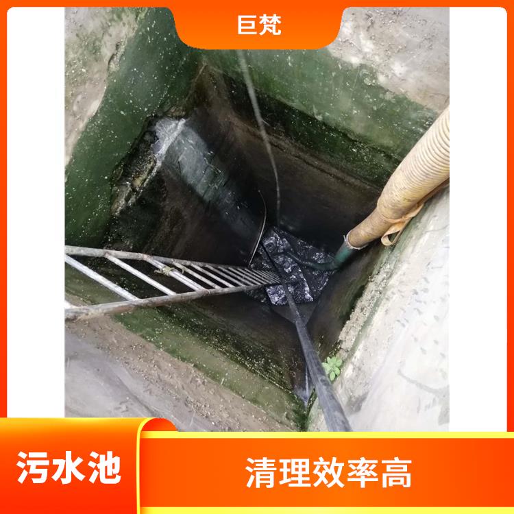普陀区污水池清理公司 施工速度快 污水池淤泥清理方案