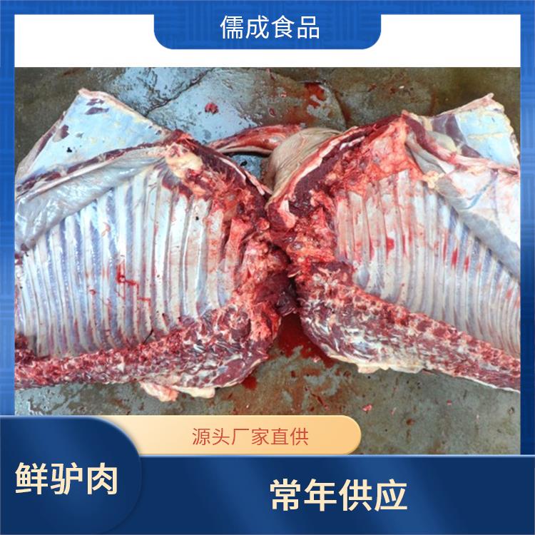 冰鲜驴肉 毕节供应冰鲜驴肉 厂家