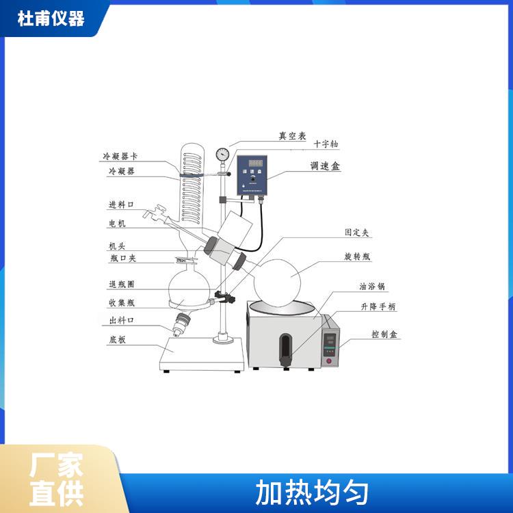 合肥玻璃瓶旋转蒸发器厂家 操作方便 省时省力 冷却面积大