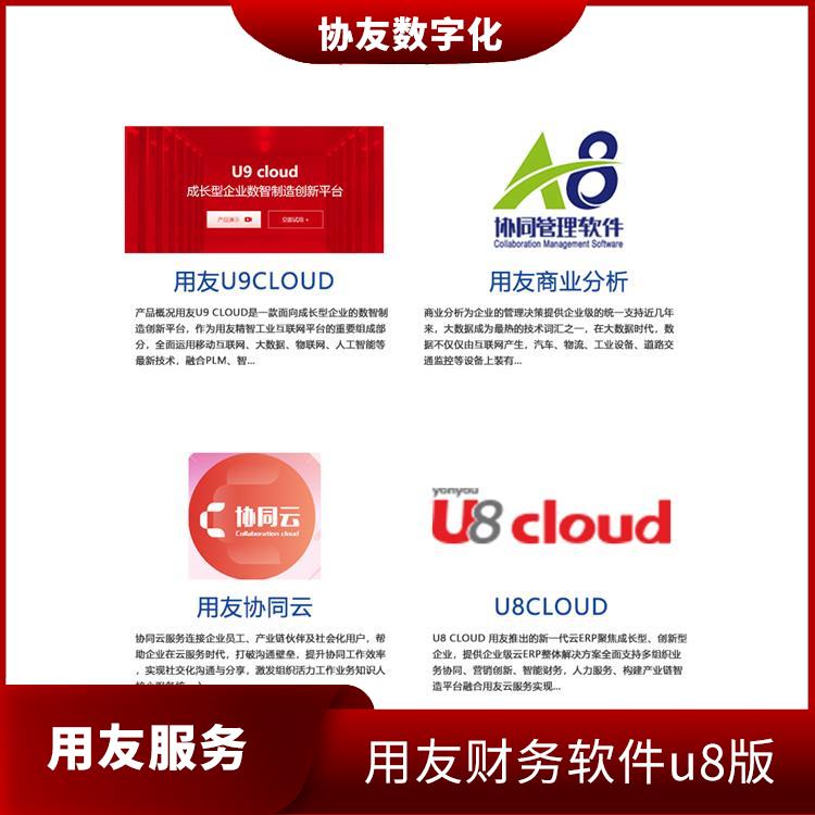 erp用友 --用友浙江服務(wù)中心 杭州*的