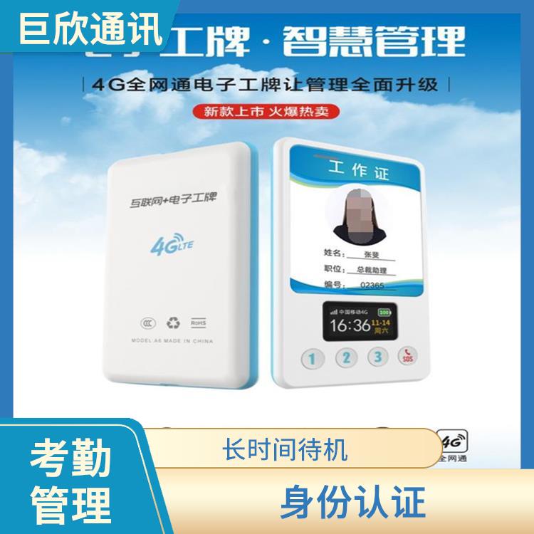 贵阳智能电子胸牌厂家 方便使用 防止工牌丢失或被盗