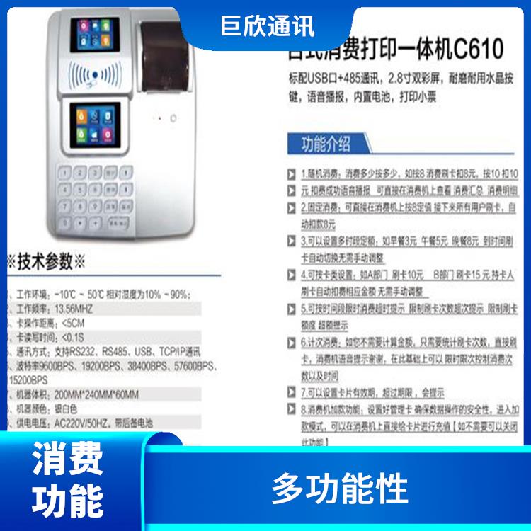 成都校园考勤机消费机 数据化管理 实现数据共享和信息互通
