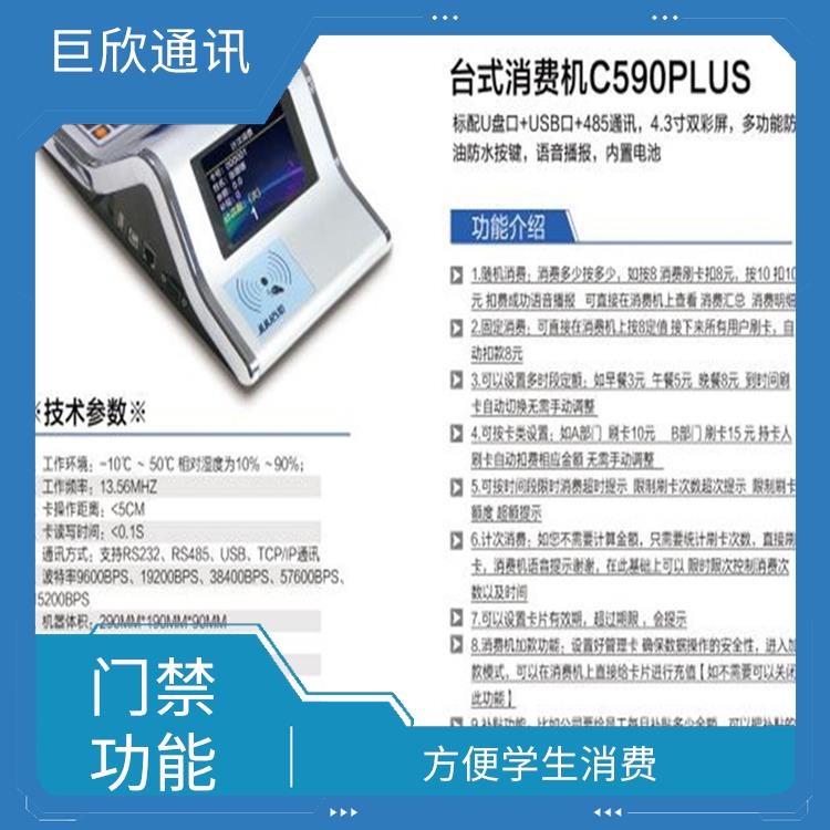 成都校园考勤机消费机 数据化管理 实现数据共享和信息互通