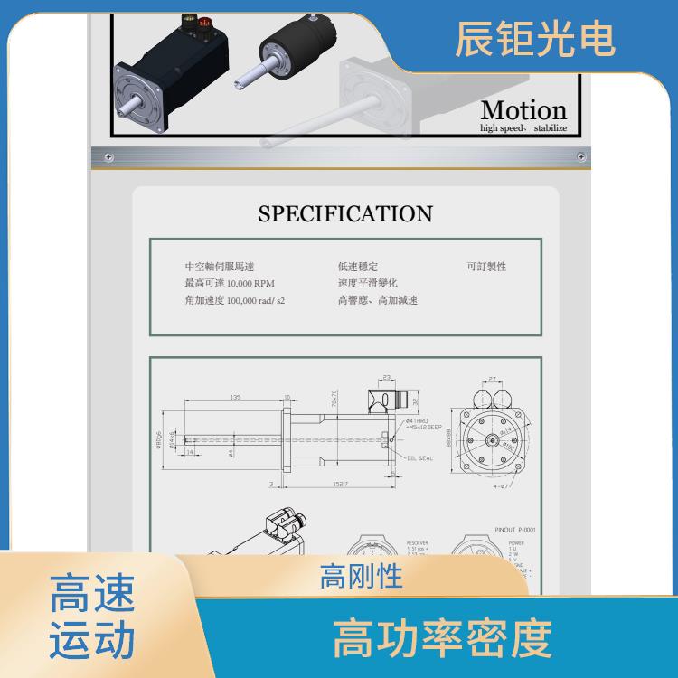 南京中空轴高速伺服马达电话 高可靠性 大扭矩输出