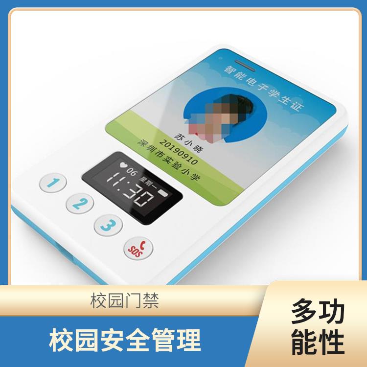 昆明智慧校园电子学生证电话 校园门禁 提高校园安全管理水平