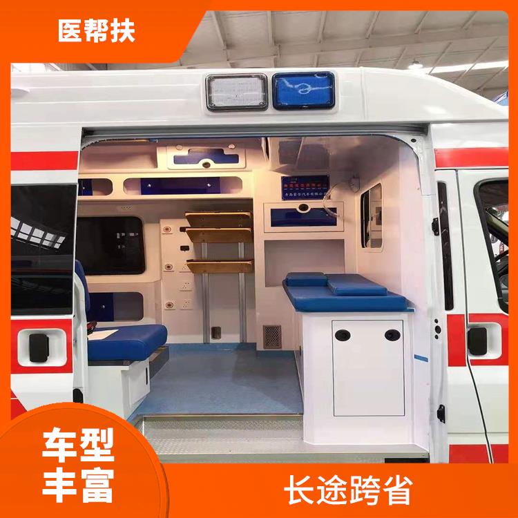 长途急救费用 实用性较大 用心服务