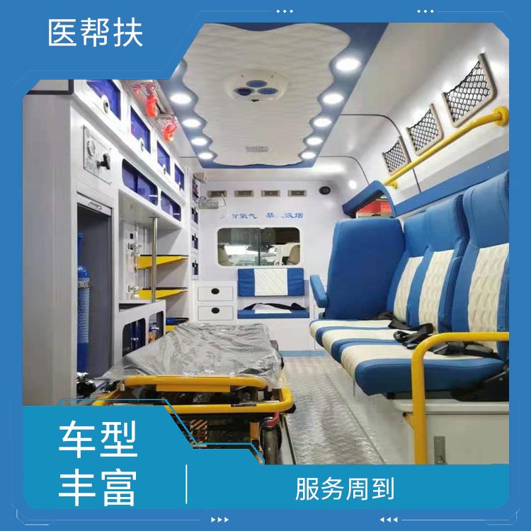 北京医帮扶救护车出租收费标准 实用性较大 紧急服务
