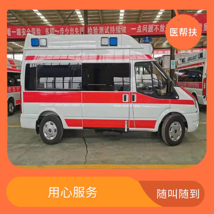 北京私人救护车出租收费标准 往返接送服务 随叫随到