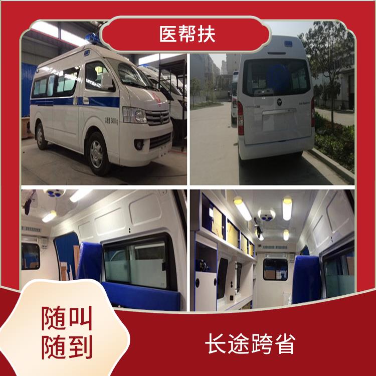 私人急救車出租價格 實用性高 綜合性轉(zhuǎn)送