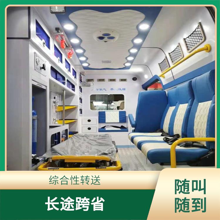 北京长途急救车出租电话 实用性较大 长途跨省
