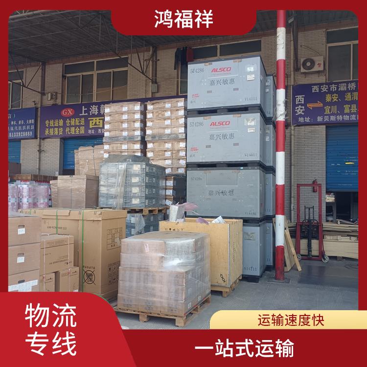 西安到黔南物流電話 時(shí)效穩(wěn)定
