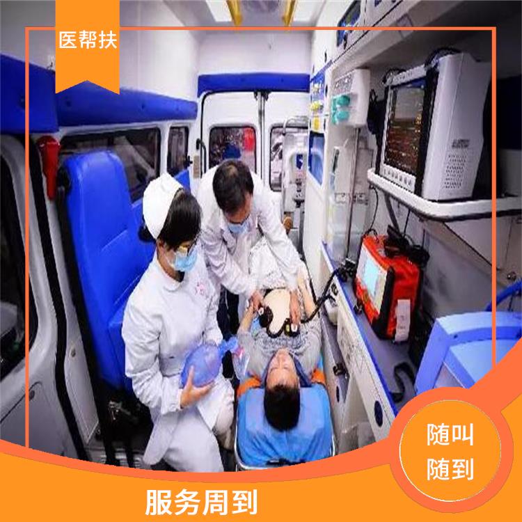 北京医帮扶救护车出租价格 综合性转送 快捷安全