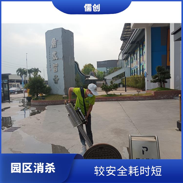 企业消杀设备 保持环境清洁
