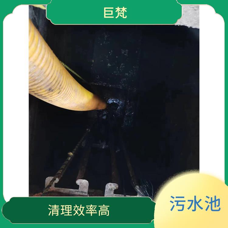 青浦区污水池清理 响应迅速 上海污水池清理公司