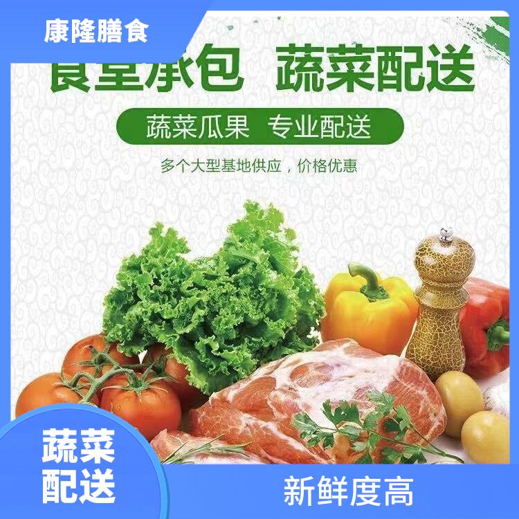 大岭山连平蔬菜配送服务站 时效性较强 操作方便