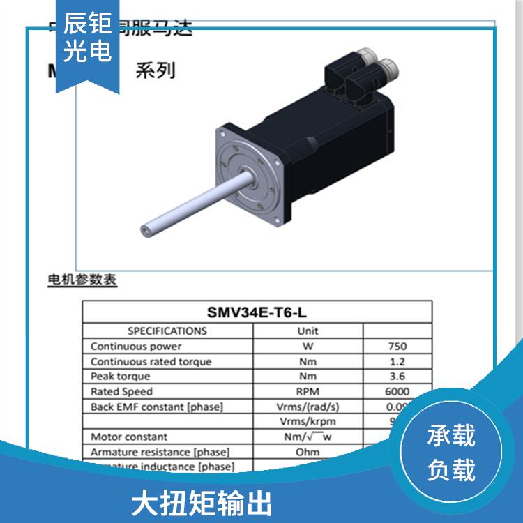 南昌中空轴高速伺服马达 高速运动 高扭矩输出