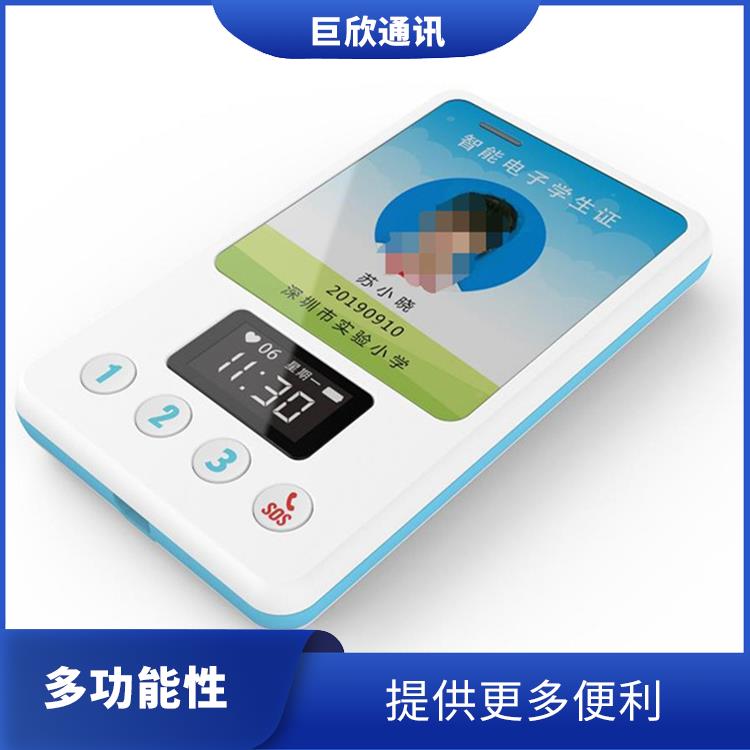深圳智慧校园电子学生校牌电话 考勤管理 提供更多便利和服务