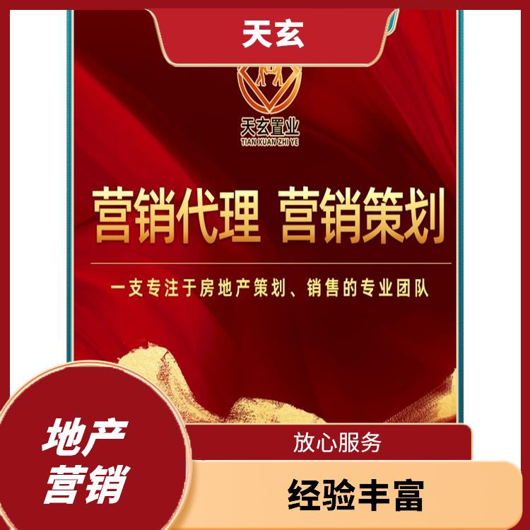 甘谷县房地产营销策划电话 致力于提升商业地产价值 值得选择