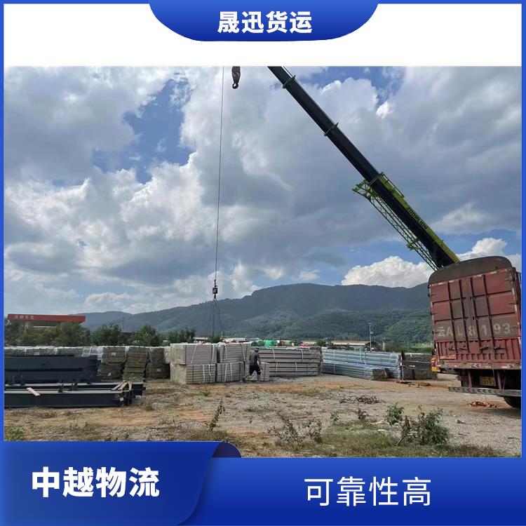 中国至越南河口报关业务公司 零担货物上门取货 覆盖面广