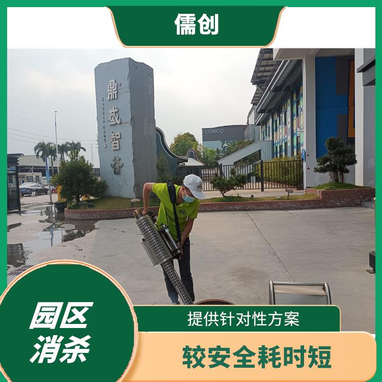 生物消杀公司 提供针对性方案