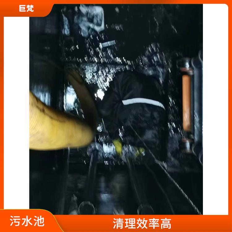 宝山区集水池清洗电话 服务范围广 污水池清理淤泥