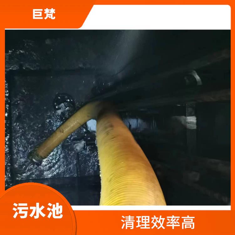徐汇区集水池清洗电话 清理污水池 施工速度快
