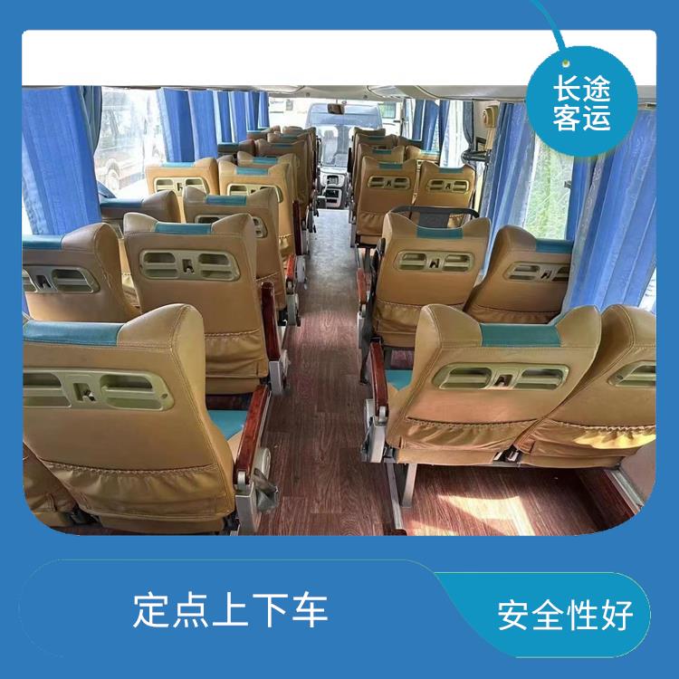 廊坊到慈溪直达车 舒适性高