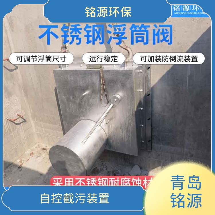 防倒灌截污控源截污供應商 自控截污裝置