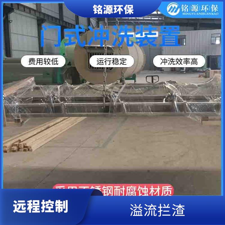 寧夏沖洗拍門門式?jīng)_洗系統(tǒng) 遠程控制