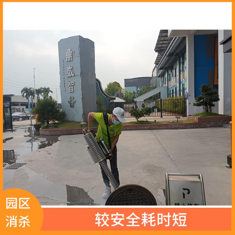 做四害消杀公司 上门服务 确定方案