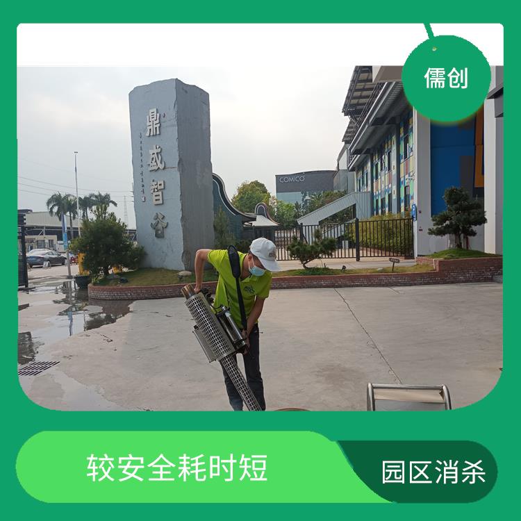 四害消杀图片 规范施工