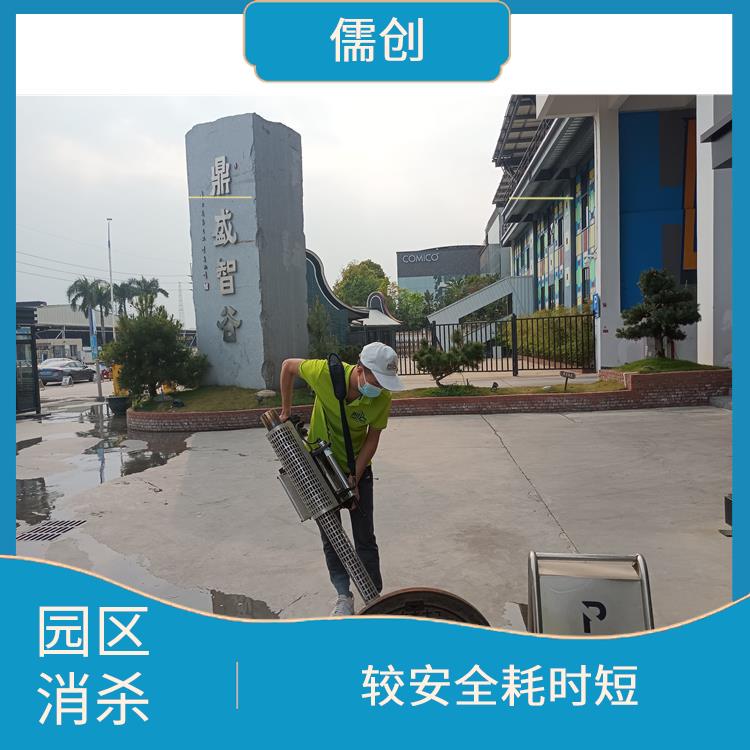 四害消杀消杀业的前景 保持环境清洁