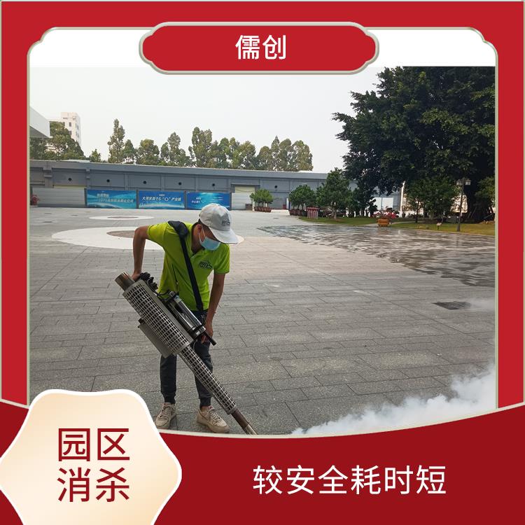 消杀公司 广州市 上门服务 确定方案