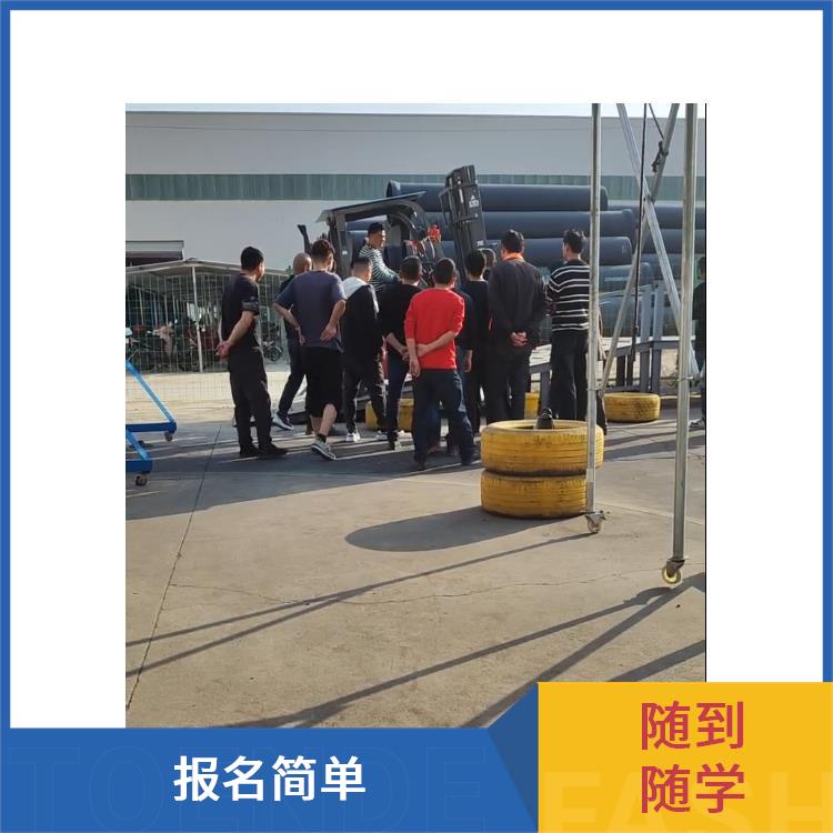 蘇州相城區(qū)叉車培訓學校報名