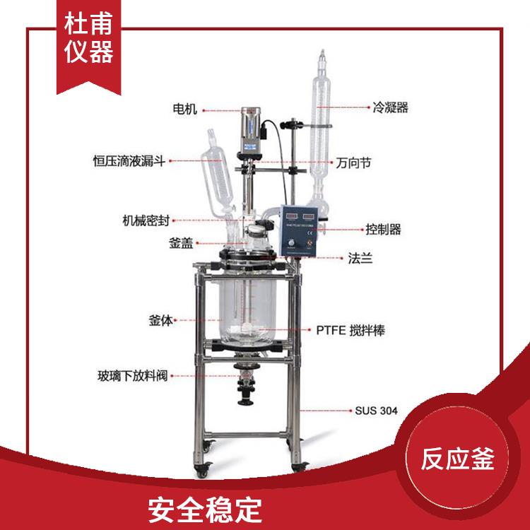 杭州玻璃反应釜价格 机械性能好 结构紧凑
