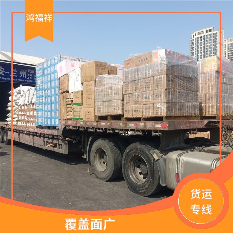 西安到连云港物流货运 运输能力强 时效稳定