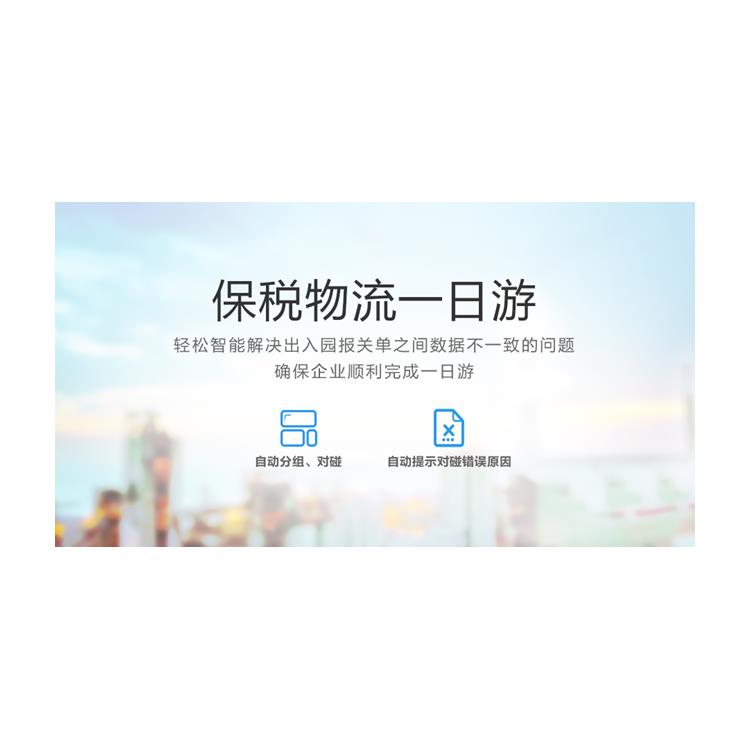 深圳機場報關一日游時效快嗎