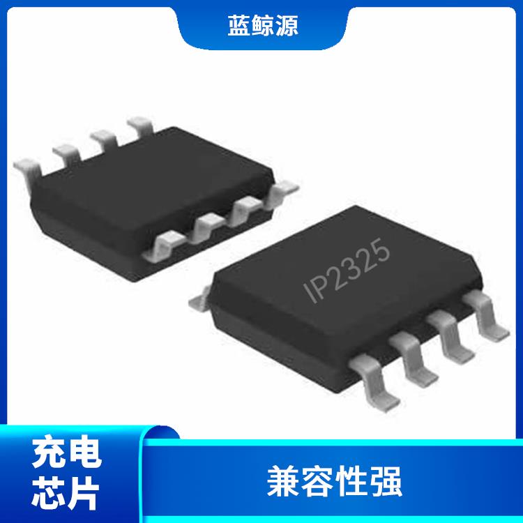 IP2325芯片应用 保证较优的充电状态 集成了多种功能模块