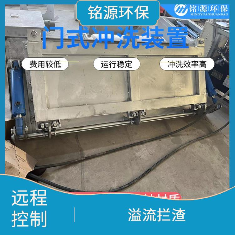 汕尾不銹鋼水力沖洗門調(diào)蓄池雨季緊急溢流 遠程控制