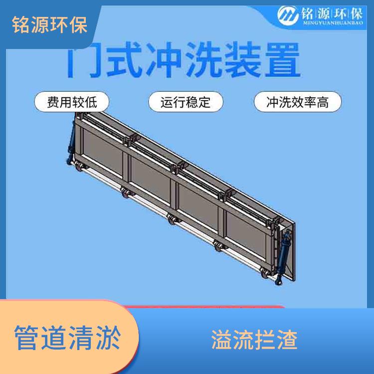 安徽門式自動(dòng)沖洗系統(tǒng)門式?jīng)_洗系統(tǒng) 青島銘源 沉淀物沖洗