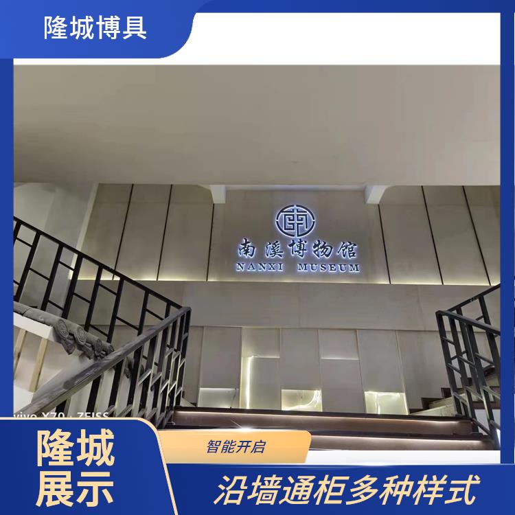 五家渠博物馆沿墙柜代理-隆城展示