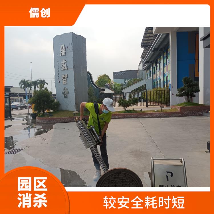消杀出四害 上门服务 确定方案