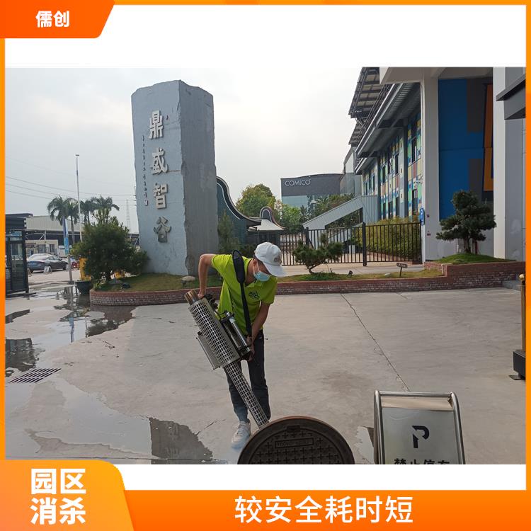 灭四害消杀工作 规范施工