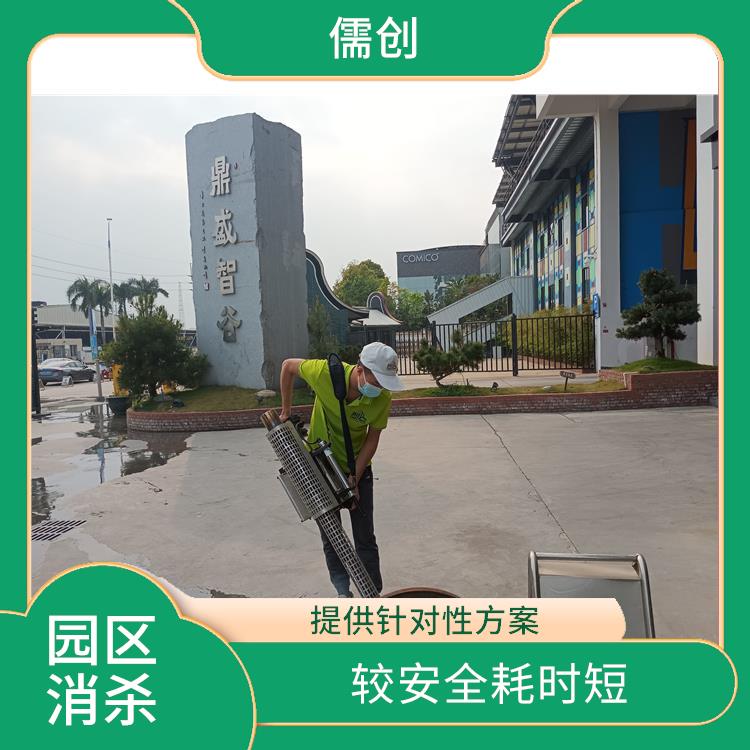 顺义消杀公司 较安全耗时短