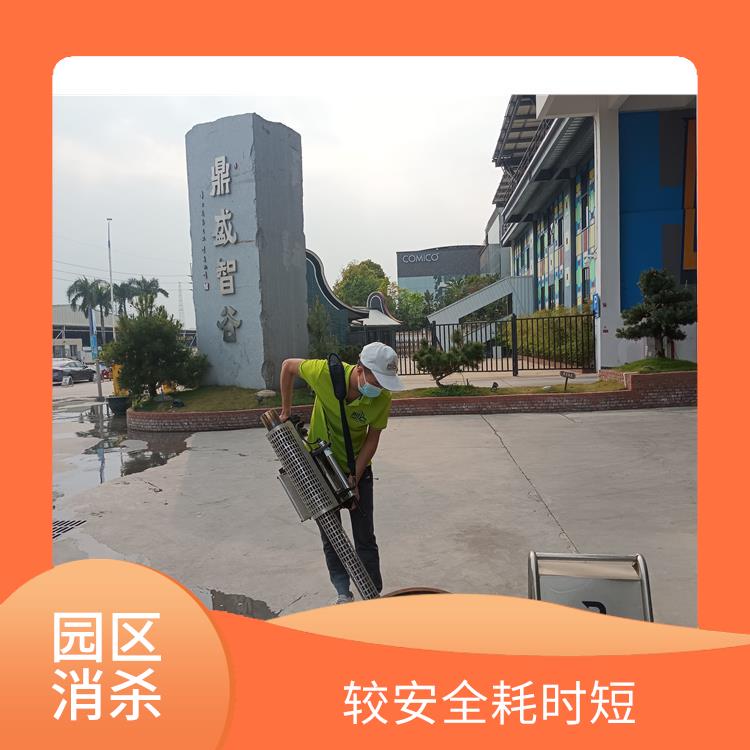 公司四害消杀方案 规范施工