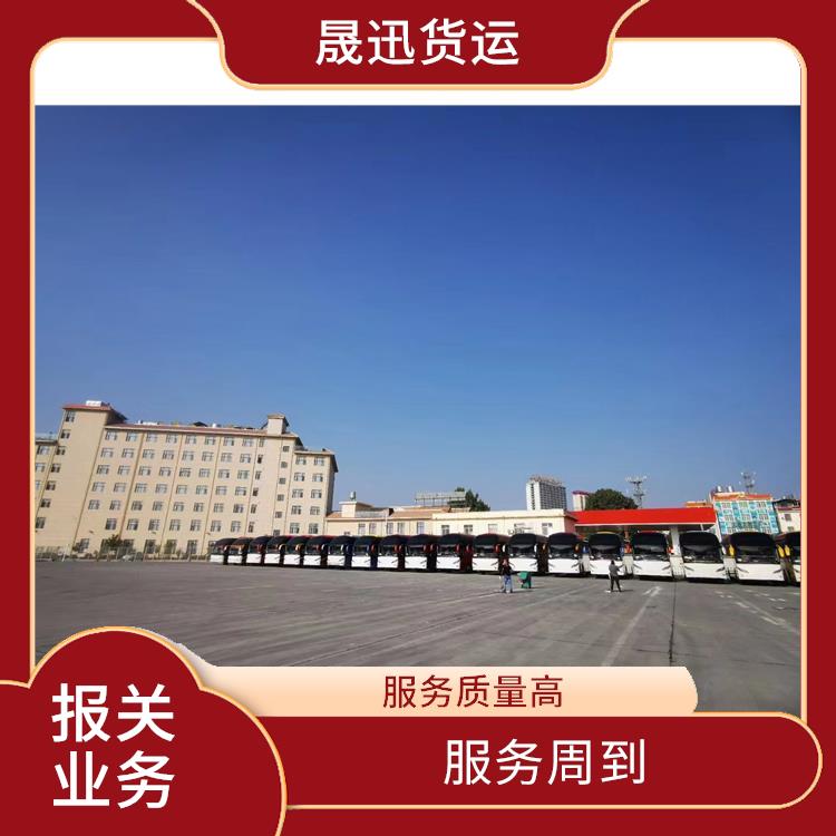 瑞丽口岸瑞丽口岸报关业务 量大量小均可接 服务周到