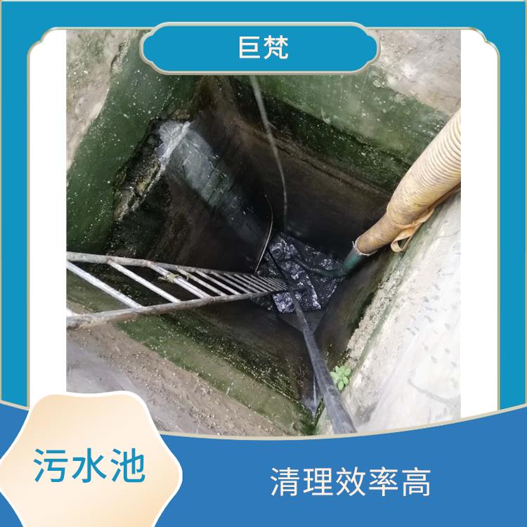上海集水池清洗 施工速度快 污水池淤泥清理方案