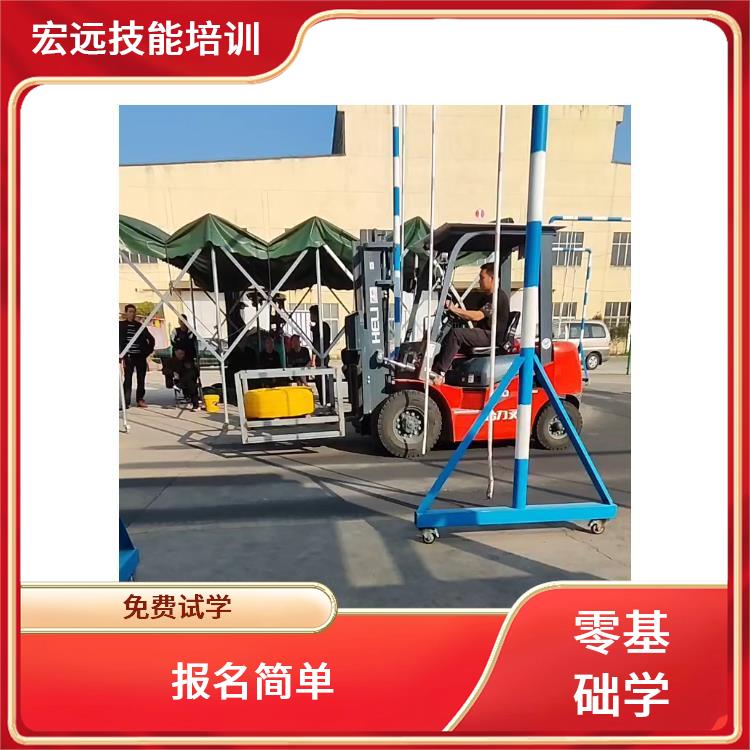 虎丘區(qū)楓橋街道叉車(chē)培訓(xùn)基地如何選擇很重要